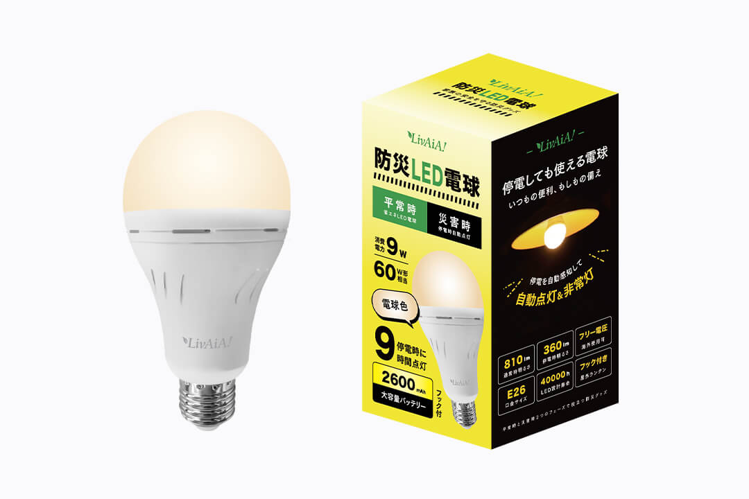 防災LED電球
