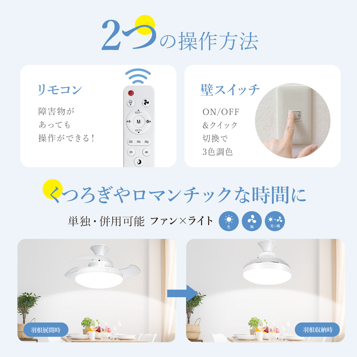 LumoAir (ルモエア） シーリング・ファン・ライト | 音声操作なし – LivAiA