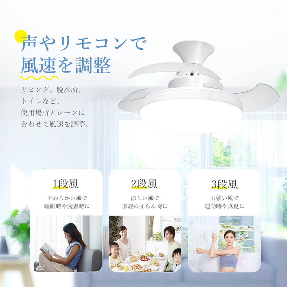 LumoAir 音声操作 シーリングファン LumoAir (ルモエア） シーリング・ファン・ライト – LivAiA