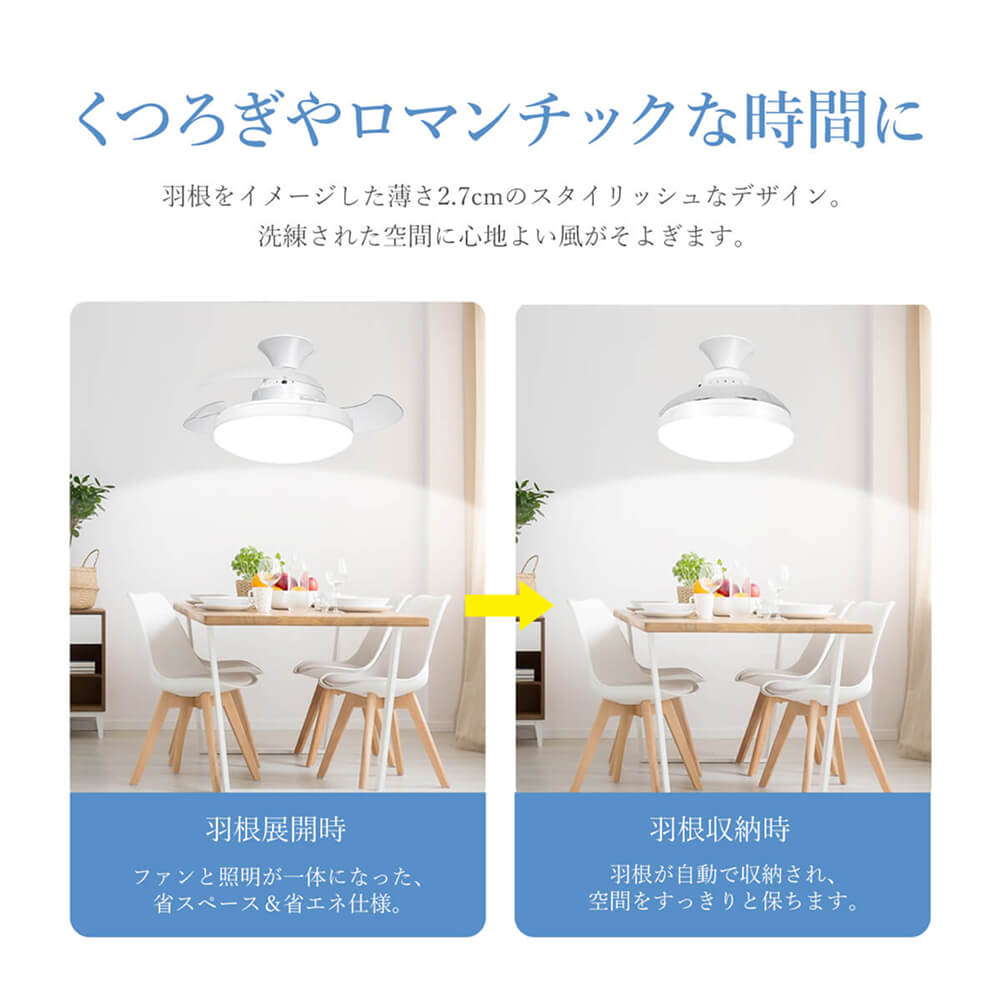 LumoAir (ルモエア） シーリング・ファン・ライト – LivAiA