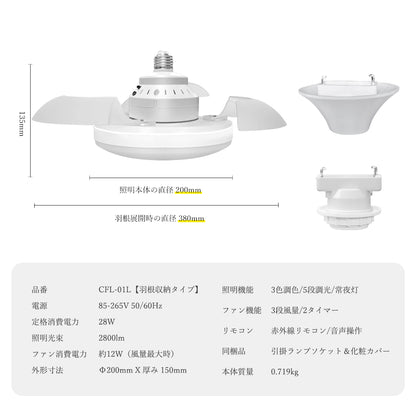 LumoAir (ルモエア）　 シーリング・ファン・ライト