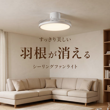 LumoAir (ルモエア）　 シーリング・ファン・ライト | 50cm